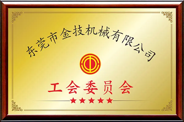 Staff and workers committee